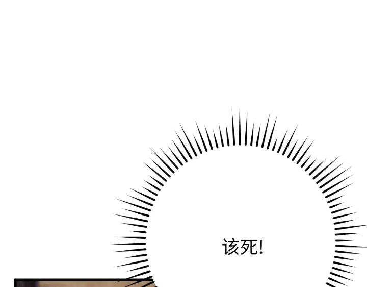 《好缘歌》第40话 第106页
