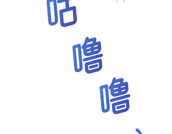 《好缘歌》第40话 第46页
