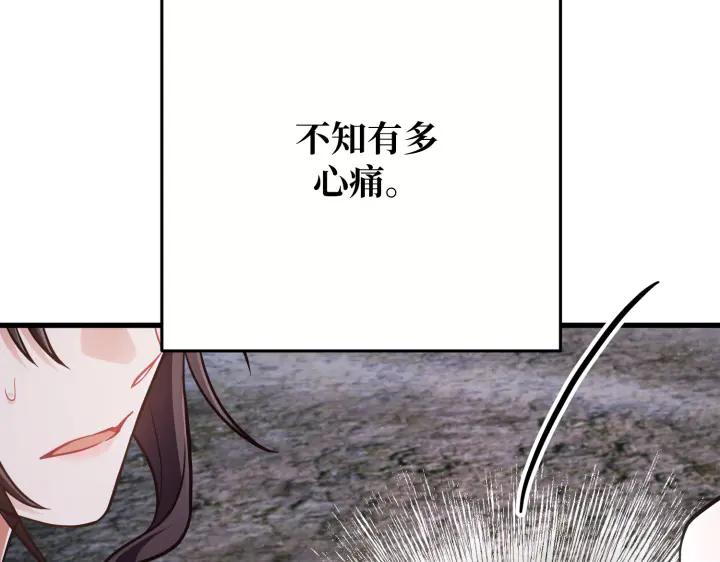 《好缘歌》第40话 第174页