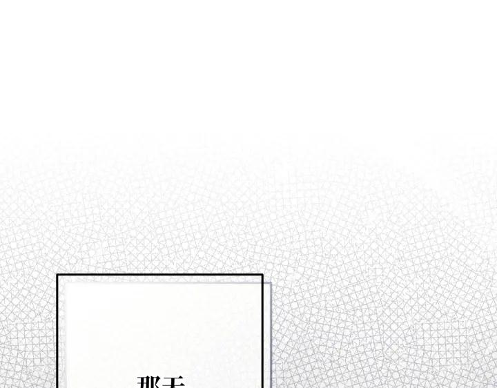 《好缘歌》第40话 第224页