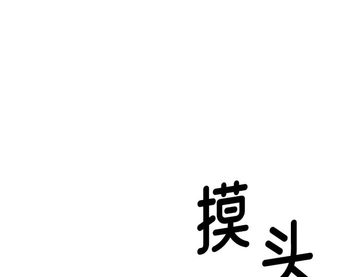 《好缘歌》第40话 第171页