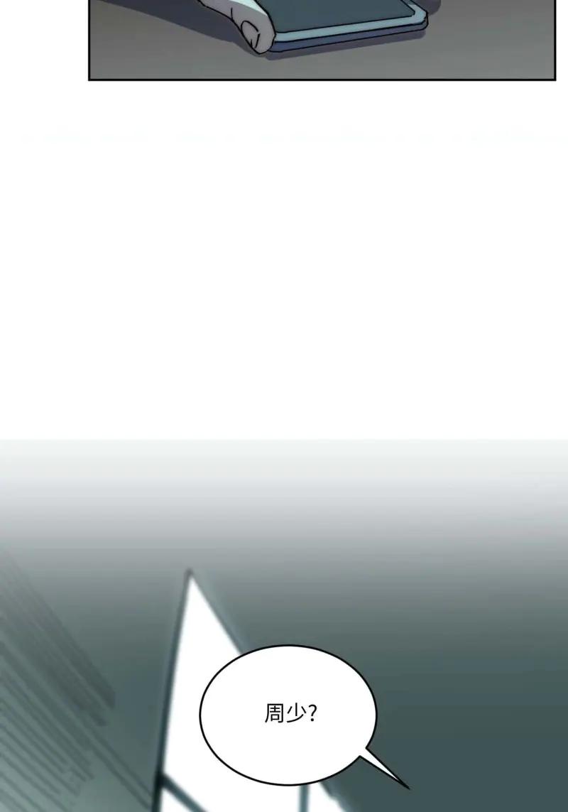 《我真没想当救世主啊！》第40话 39.他们给的实在太多了 第44页