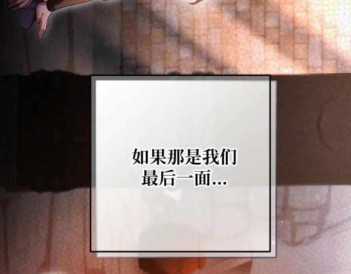 《好缘歌》第40话 第231页