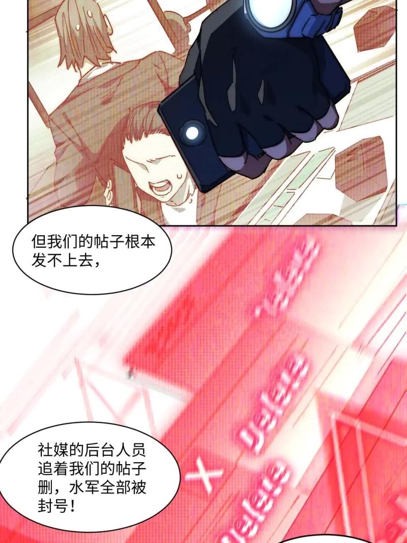 《我真没想当救世主啊！》第40话 39.他们给的实在太多了 第32页