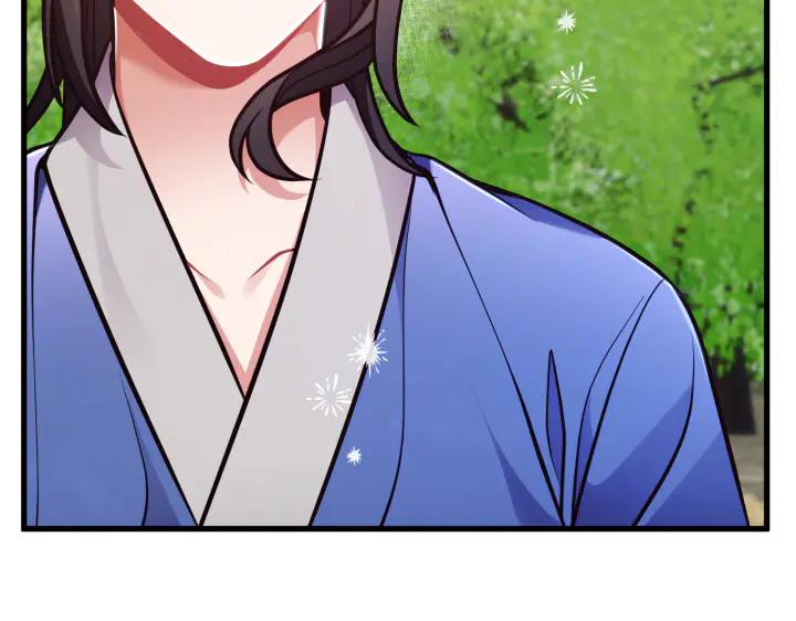 《好缘歌》第40话 第146页
