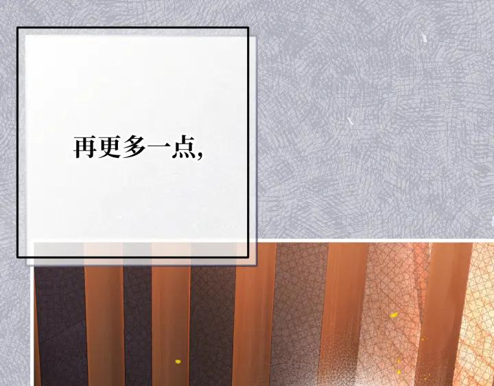 《好缘歌》第40话 第236页
