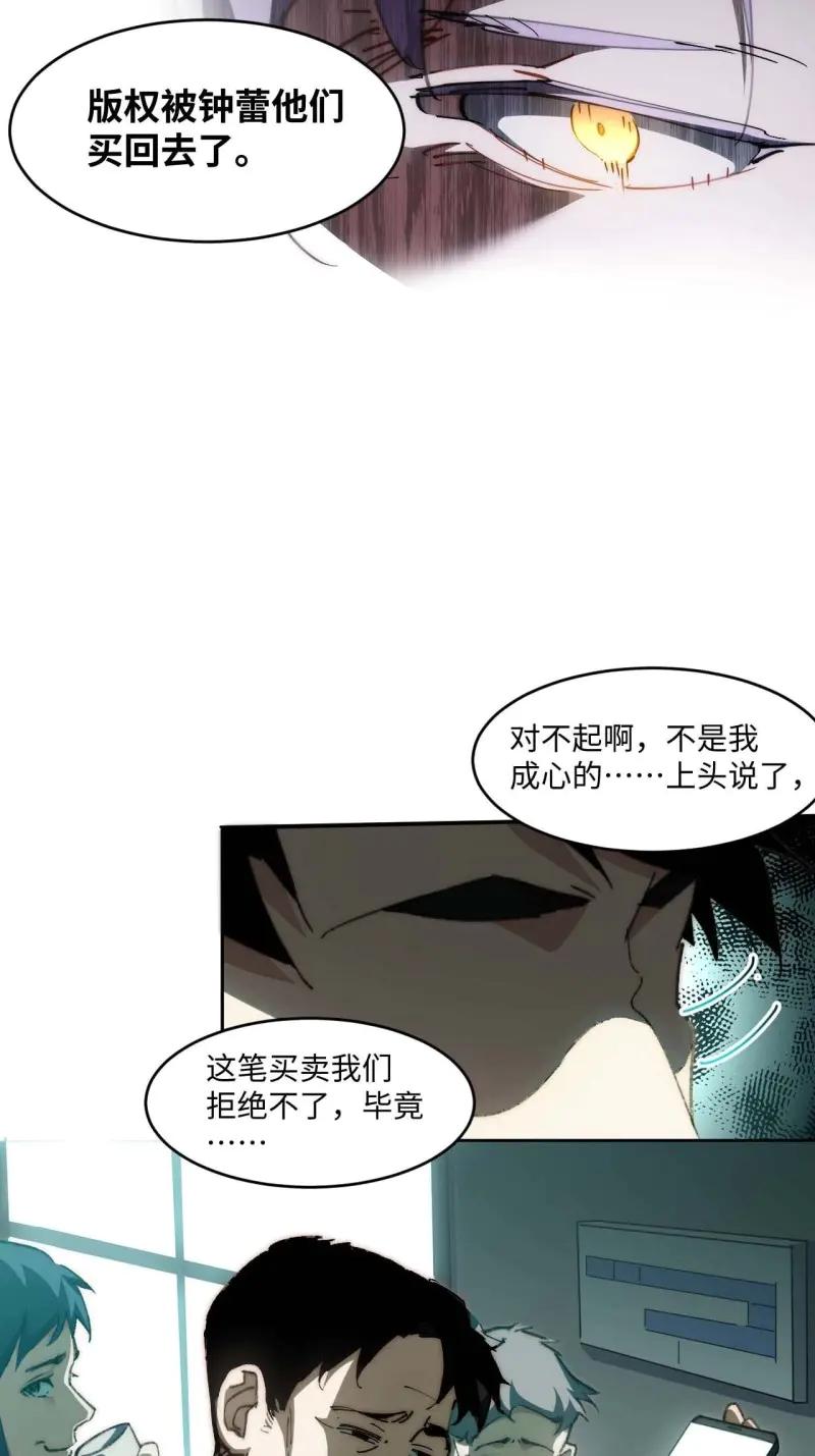 《我真没想当救世主啊！》第40话 39.他们给的实在太多了 第8页