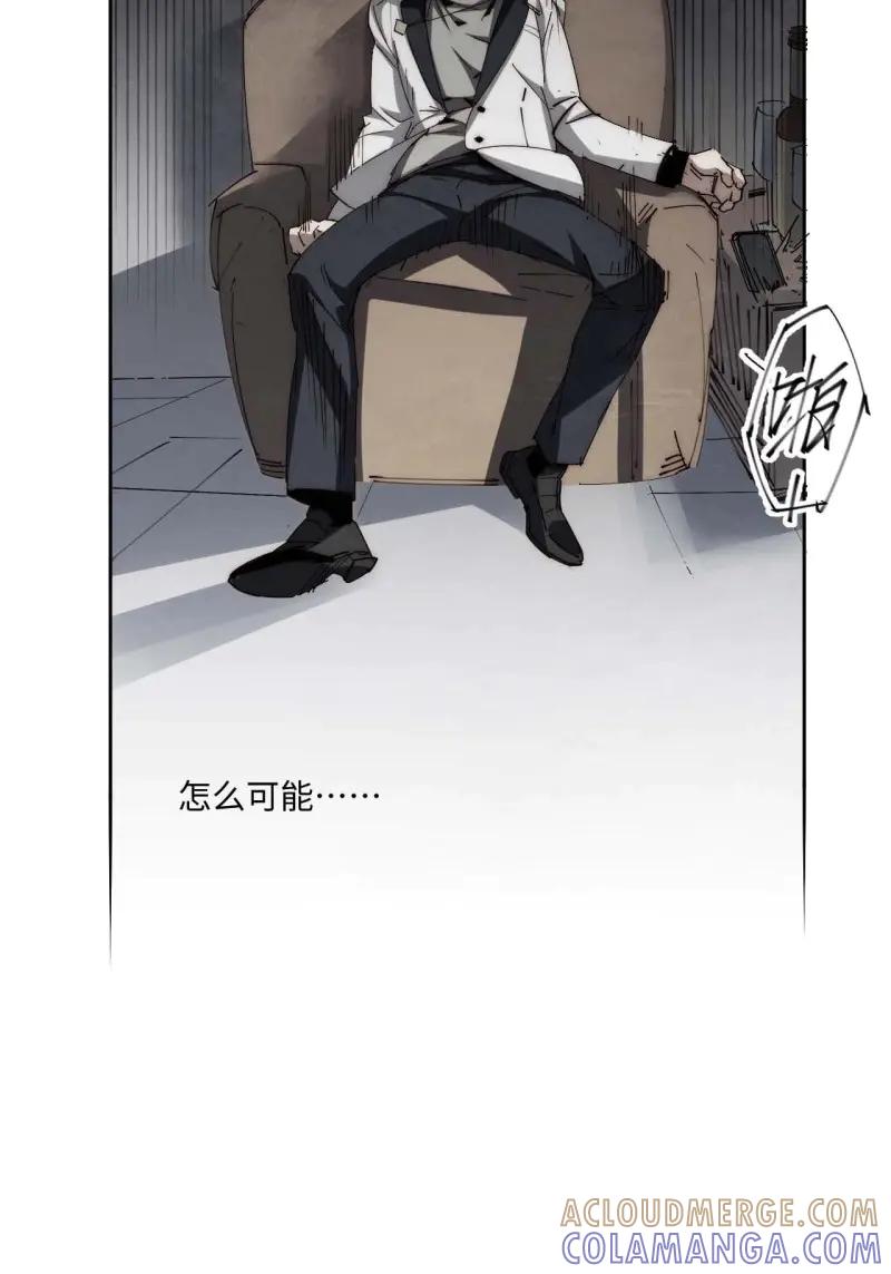 《我真没想当救世主啊！》第40话 39.他们给的实在太多了 第37页