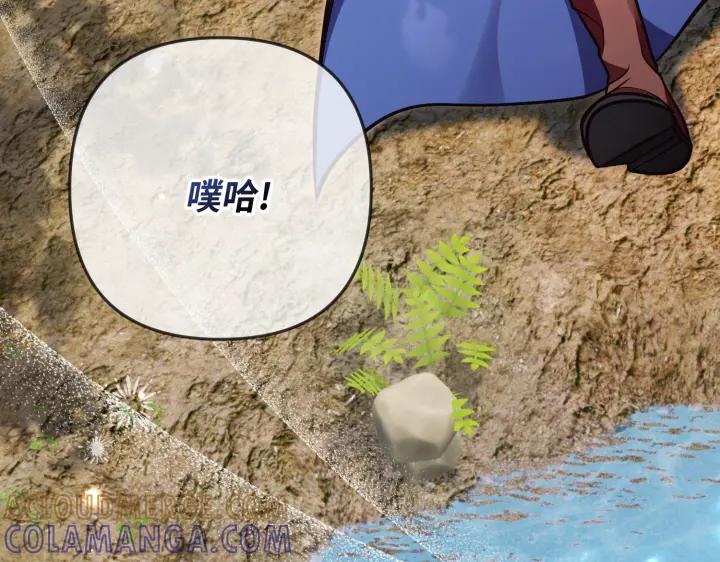 《好缘歌》第40话 第133页