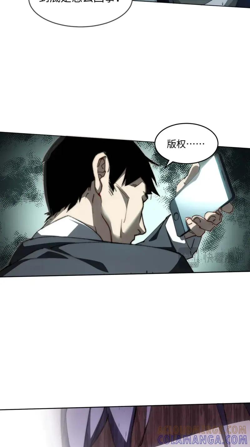 《我真没想当救世主啊！》第40话 39.他们给的实在太多了 第7页