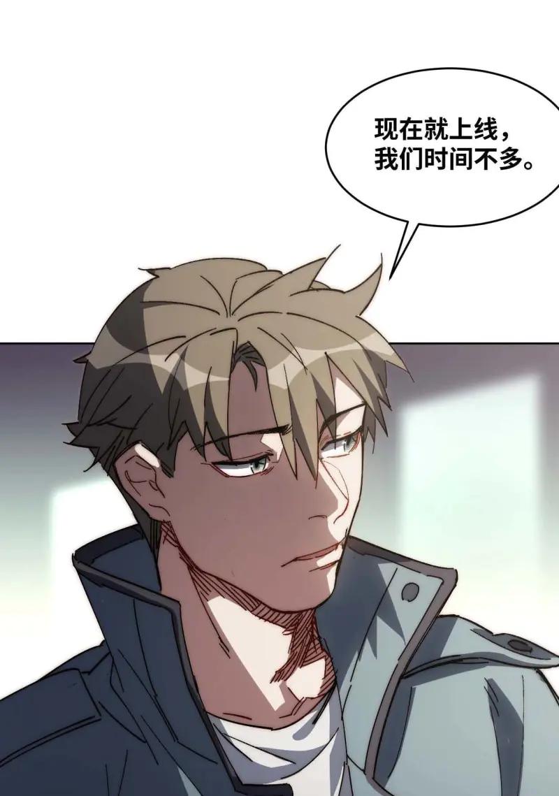 《我真没想当救世主啊！》第40话 39.他们给的实在太多了 第14页