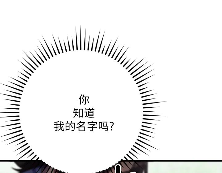 《好缘歌》第40话 第110页