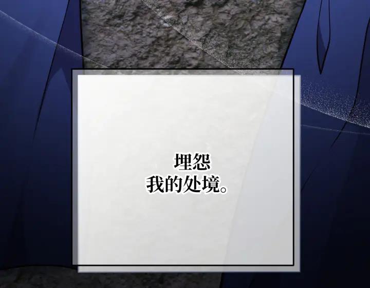 《好缘歌》第40话 第210页