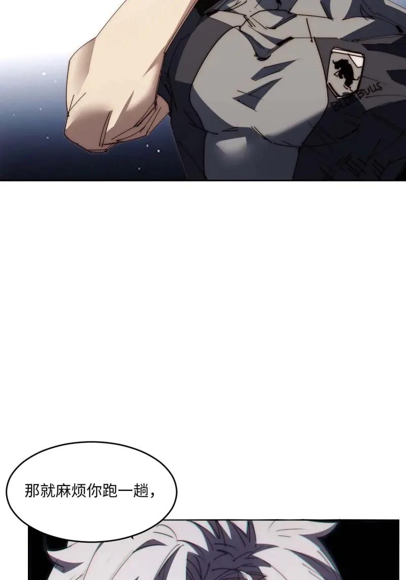 《我真没想当救世主啊！》第40话 39.他们给的实在太多了 第48页
