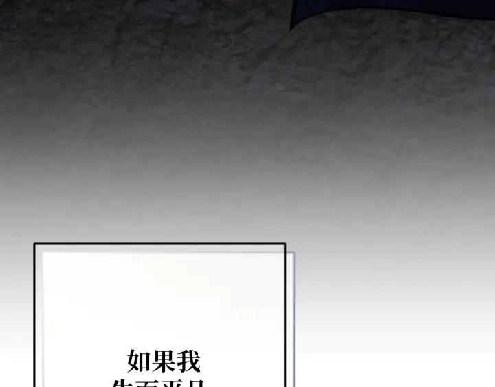 《好缘歌》第40话 第211页