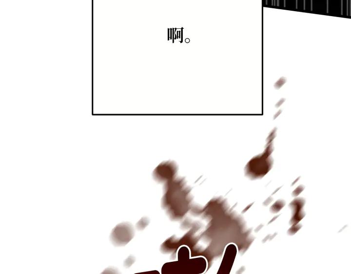 《好缘歌》第40话 第14页
