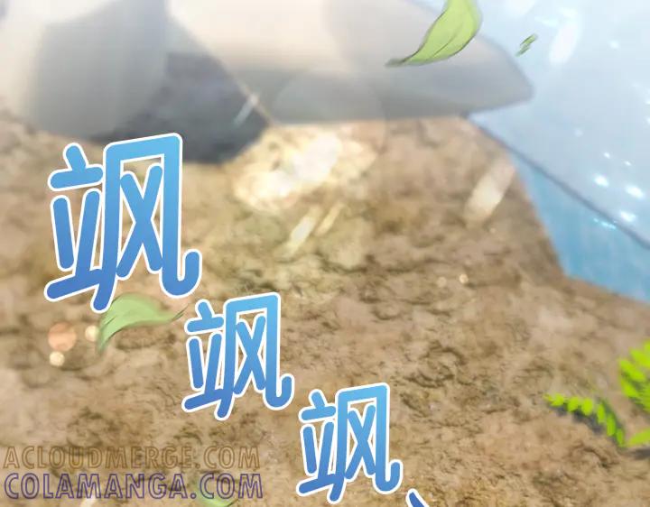 《好缘歌》第40话 第125页
