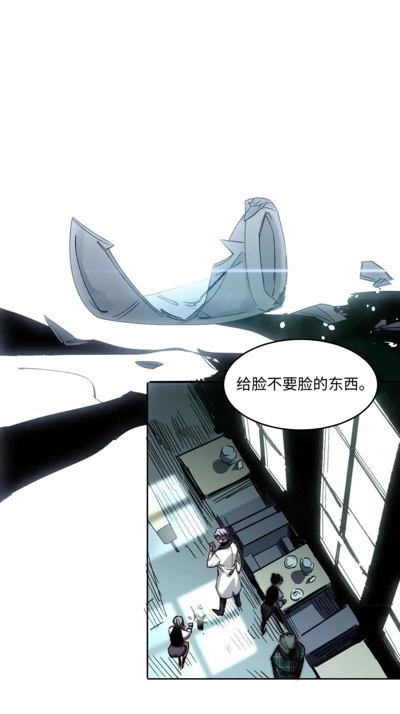 《我真没想当救世主啊！》第40话 39.他们给的实在太多了 第27页