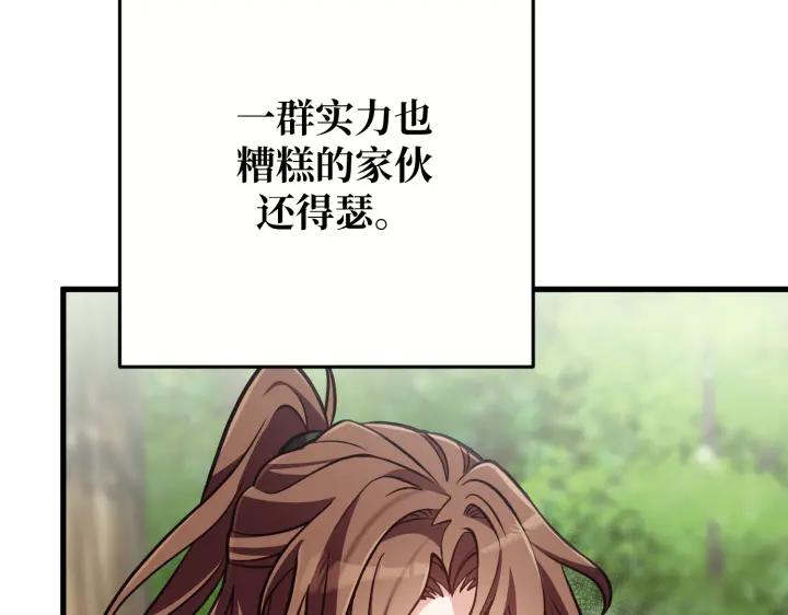 《好缘歌》第40话 第23页