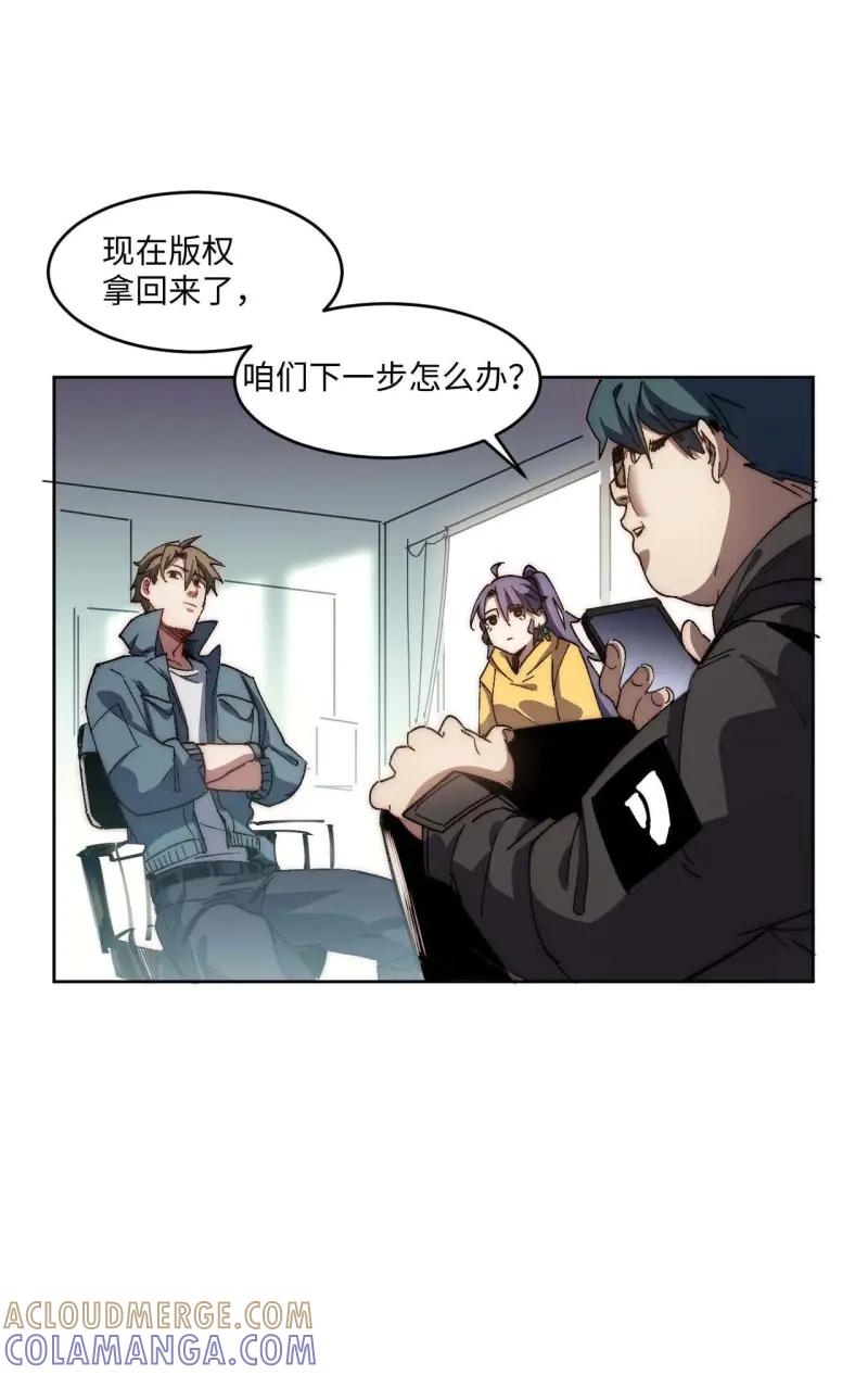 《我真没想当救世主啊！》第40话 39.他们给的实在太多了 第13页