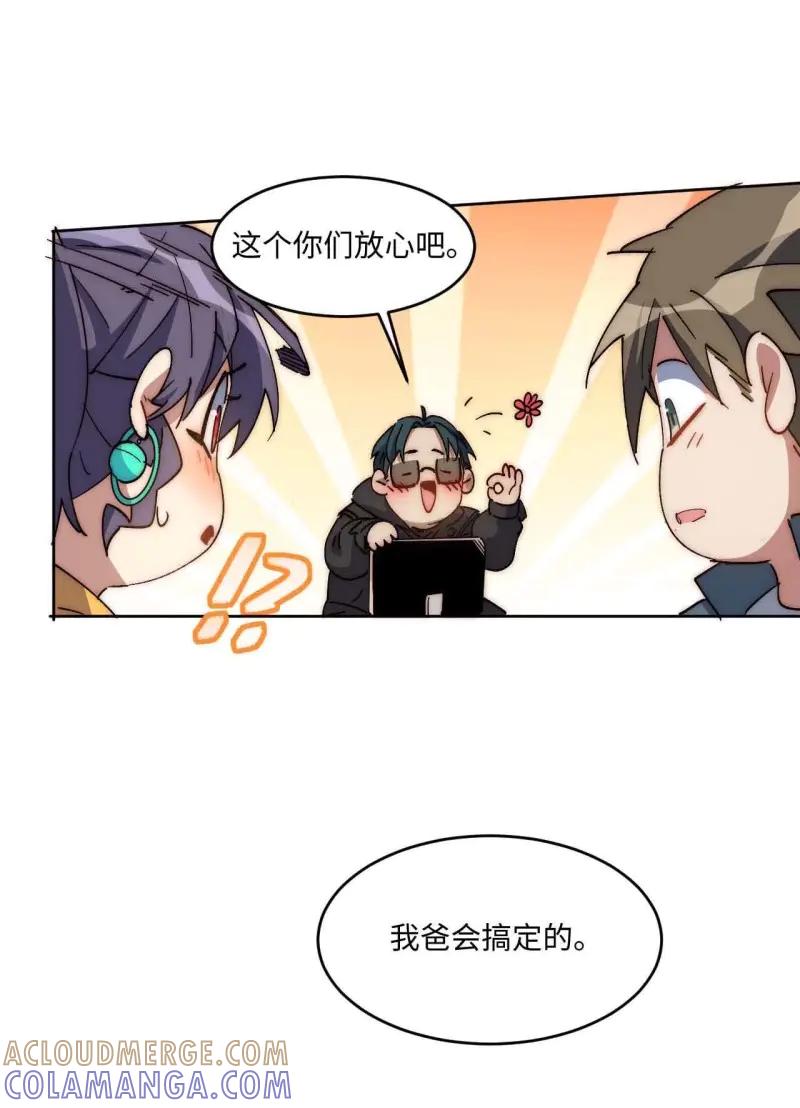 《我真没想当救世主啊！》第40话 39.他们给的实在太多了 第16页