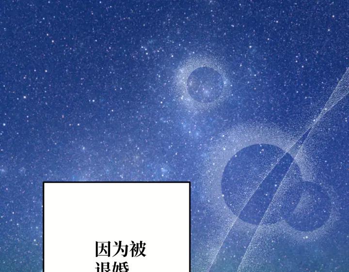 《好缘歌》第40话 第160页