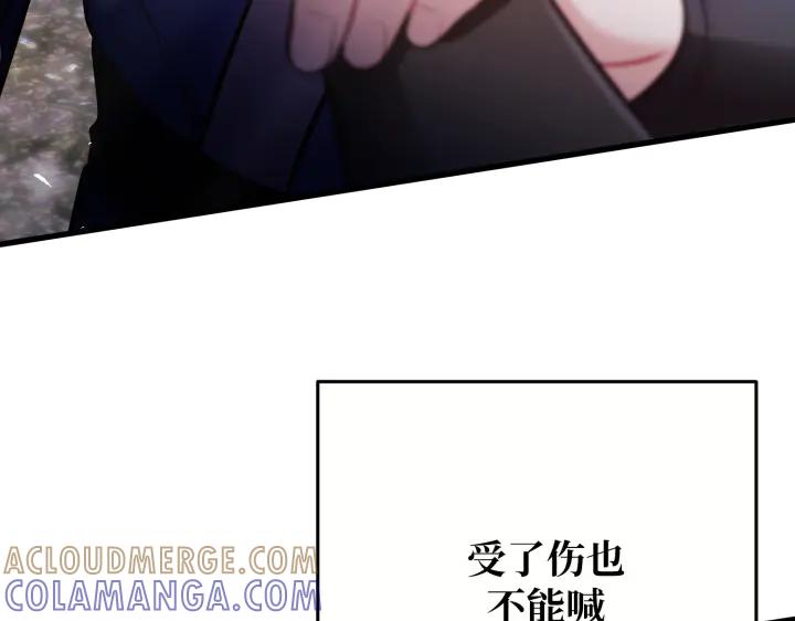 《好缘歌》第40话 第181页