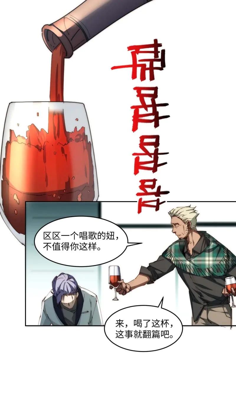 《我真没想当救世主啊！》第40话 39.他们给的实在太多了 第41页