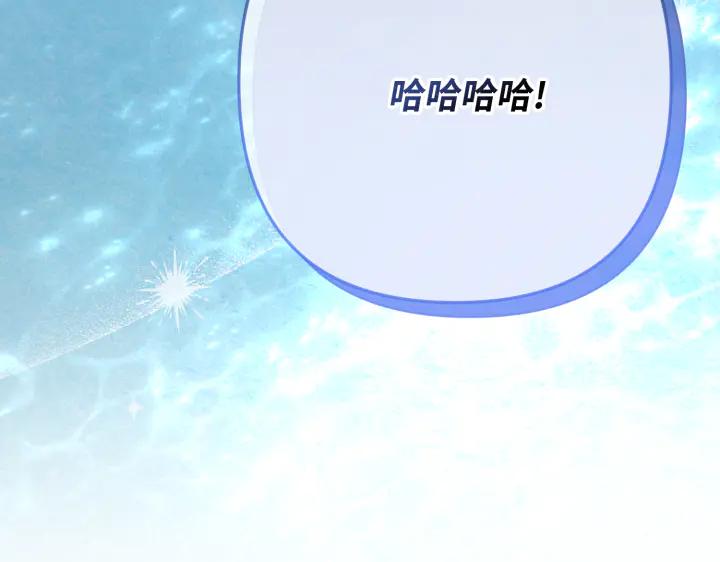 《好缘歌》第40话 第135页
