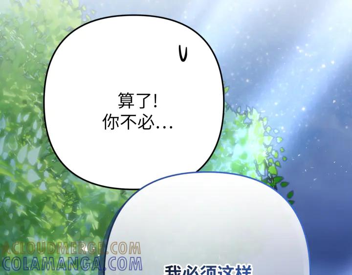 《好缘歌》第40话 第177页