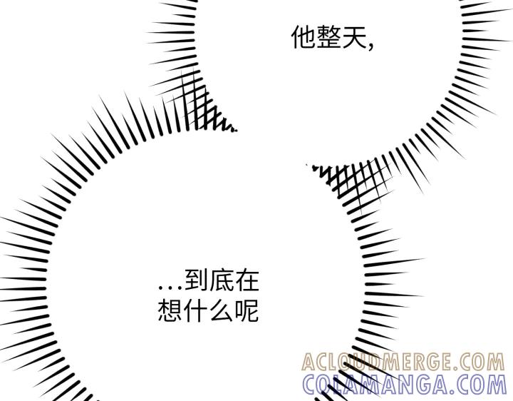 《好缘歌》第40话 第93页