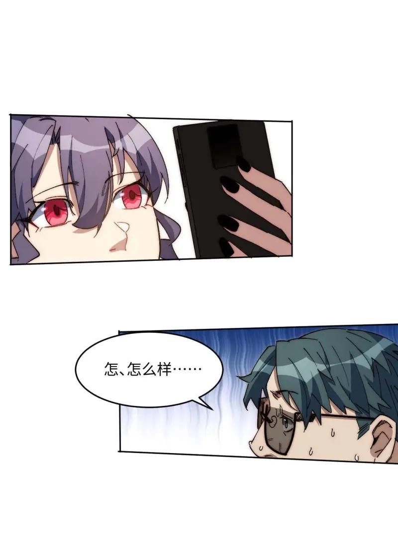 《我真没想当救世主啊！》第40话 39.他们给的实在太多了 第20页