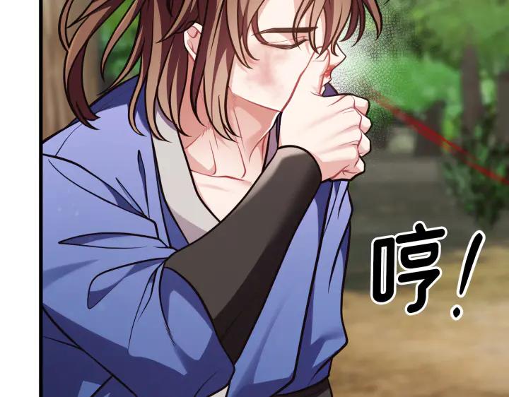 《好缘歌》第40话 第24页