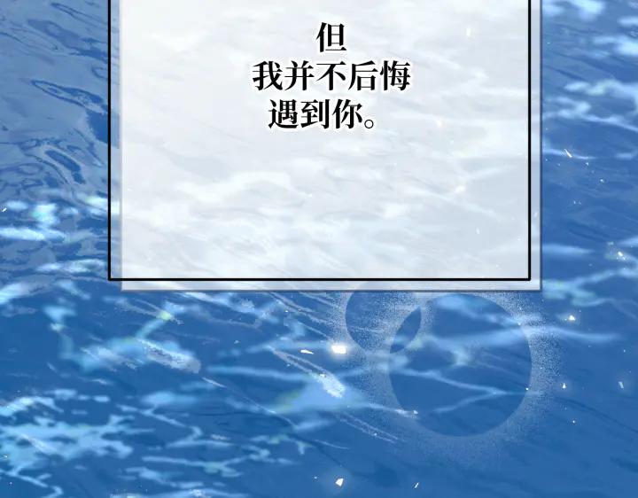《好缘歌》第40话 第219页