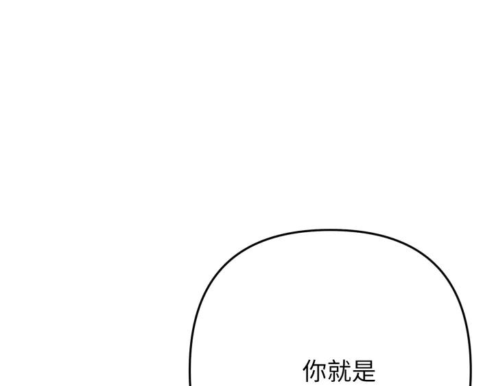 《好缘歌》第40话 第190页