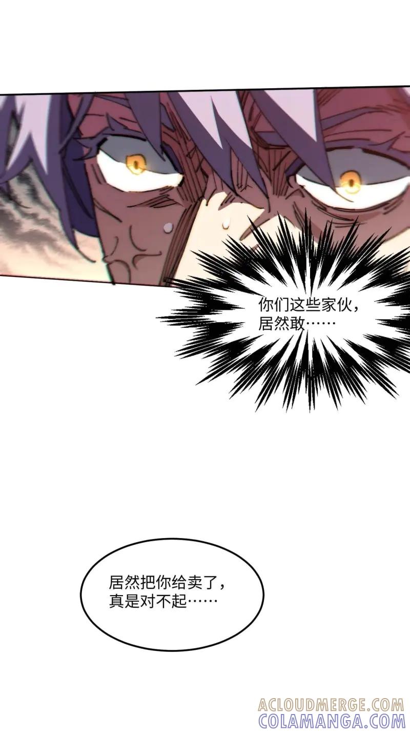 《我真没想当救世主啊！》第40话 39.他们给的实在太多了 第10页
