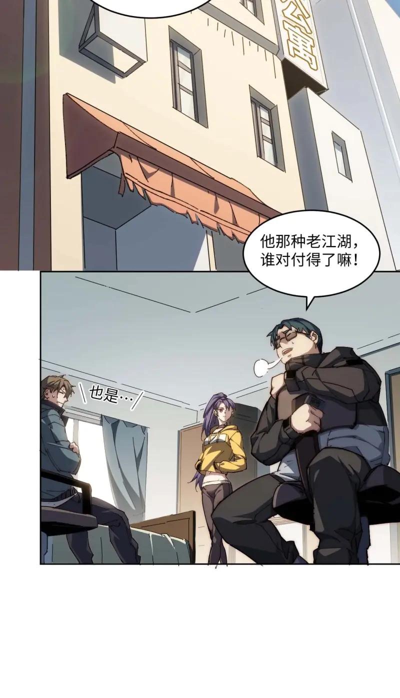 《我真没想当救世主啊！》第40话 39.他们给的实在太多了 第12页