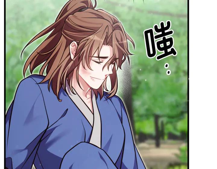 《好缘歌》第40话 第40页