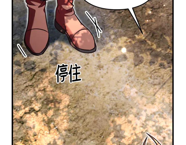 《好缘歌》第40话 第138页