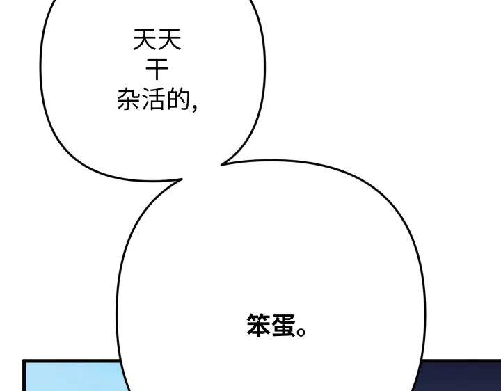 《好缘歌》第40话 第118页