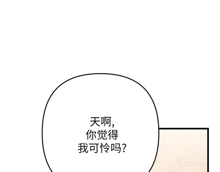 《好缘歌》第40话 第67页
