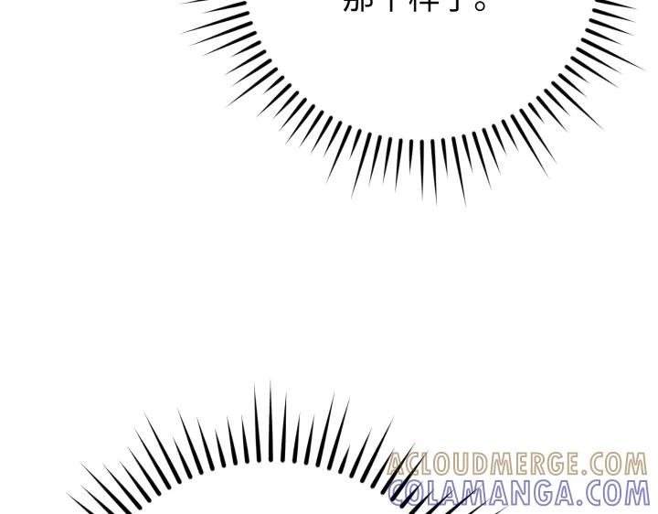 《好缘歌》第40话 第89页