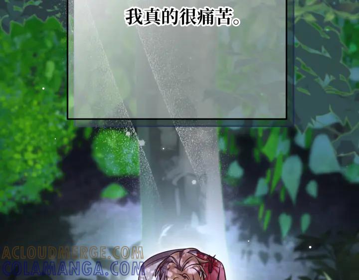 《好缘歌》第40话 第253页