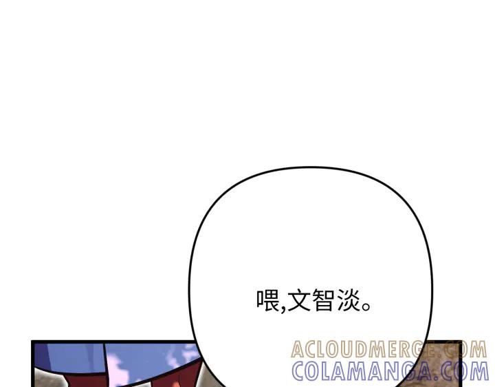 《好缘歌》第40话 第137页
