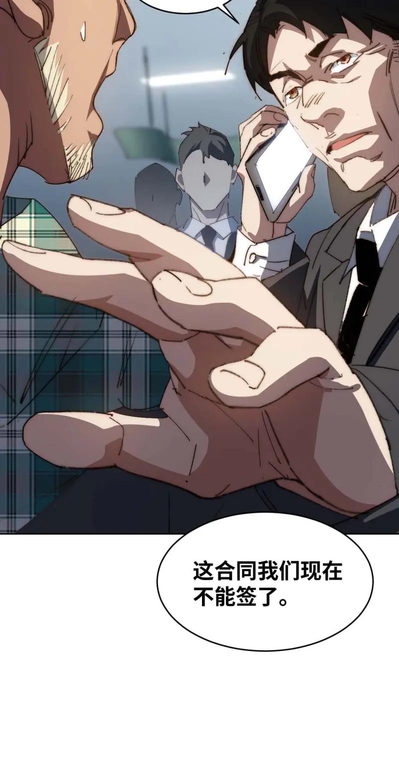 《我真没想当救世主啊！》第40话 39.他们给的实在太多了 第5页