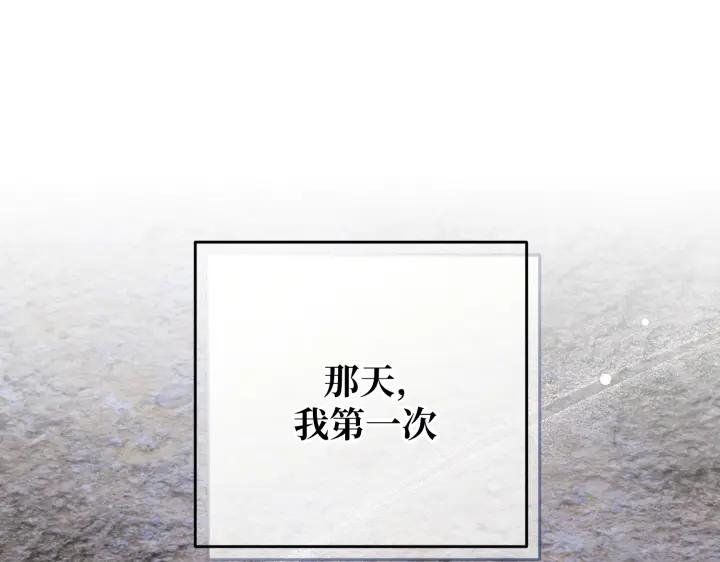 《好缘歌》第40话 第207页