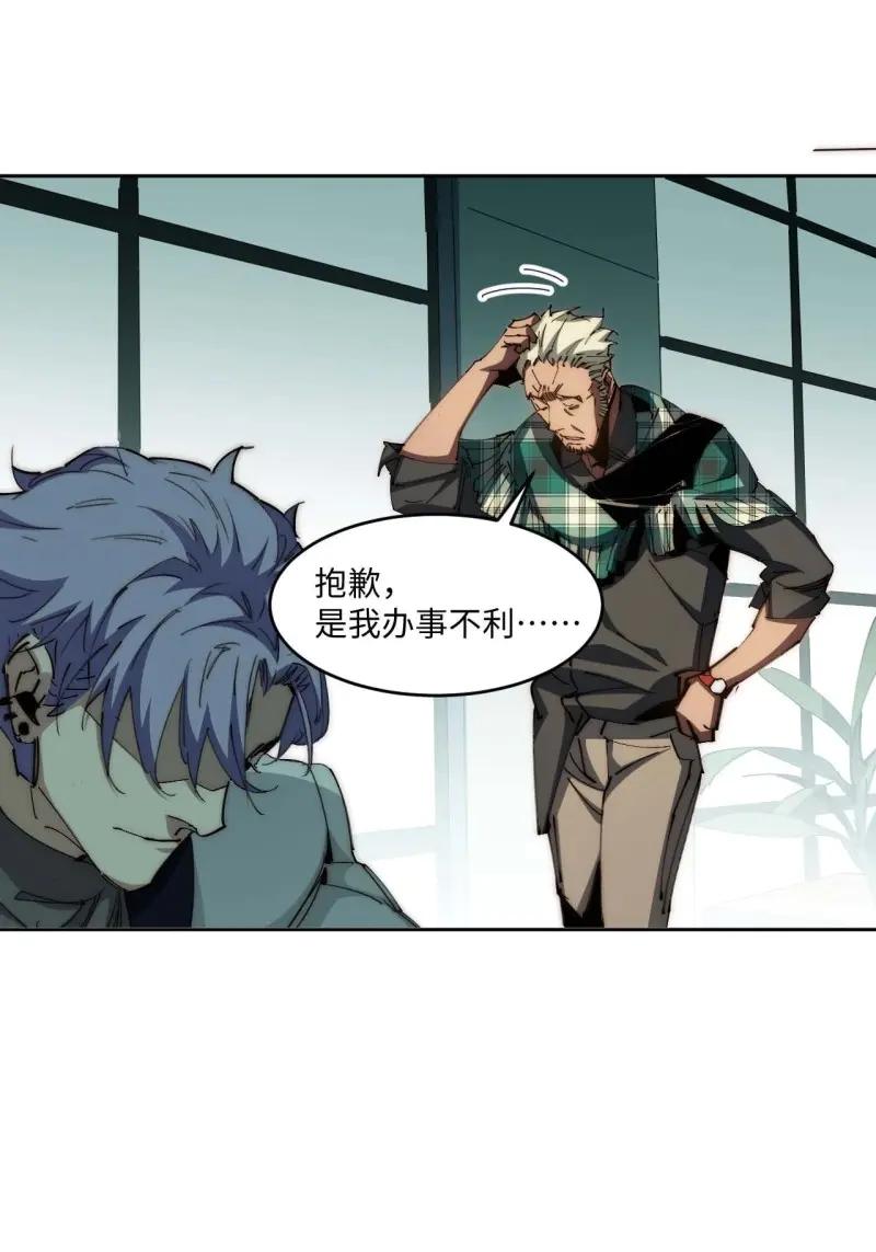 《我真没想当救世主啊！》第40话 39.他们给的实在太多了 第38页