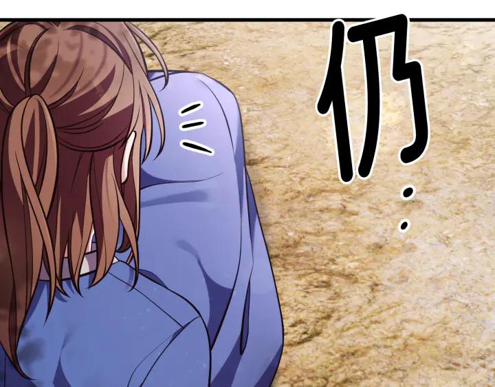 《好缘歌》第40话 第59页