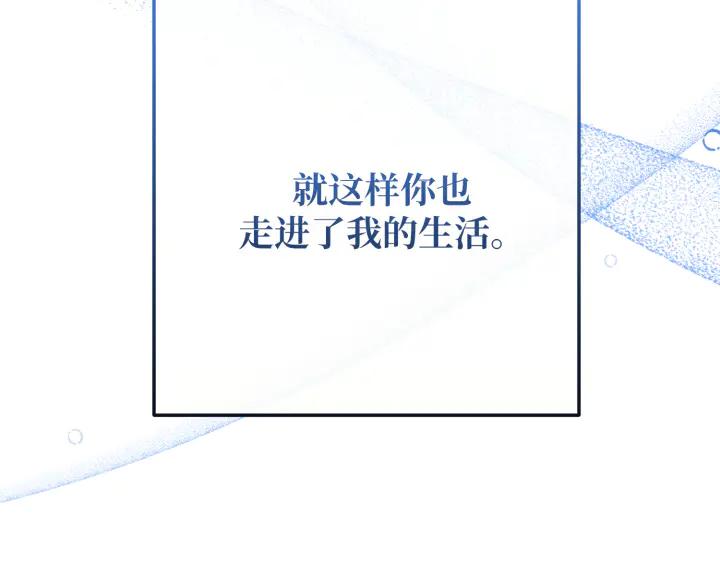 《好缘歌》第40话 第75页
