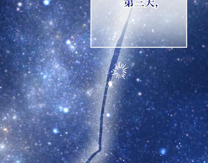 《好缘歌》第40话 第150页